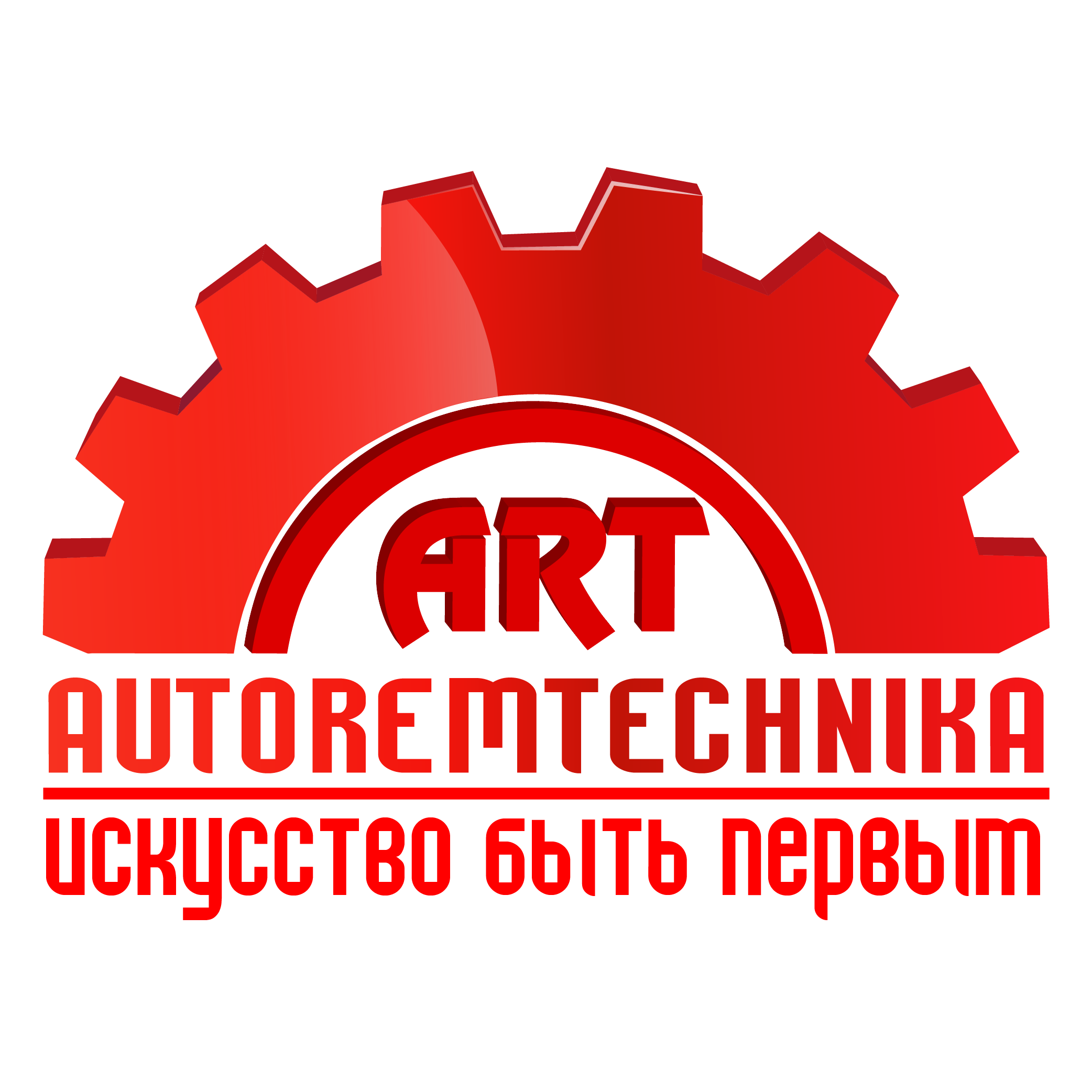 АВТОРЕМТЕХНИКА - оборудование для автосервиса и шиномонтажа