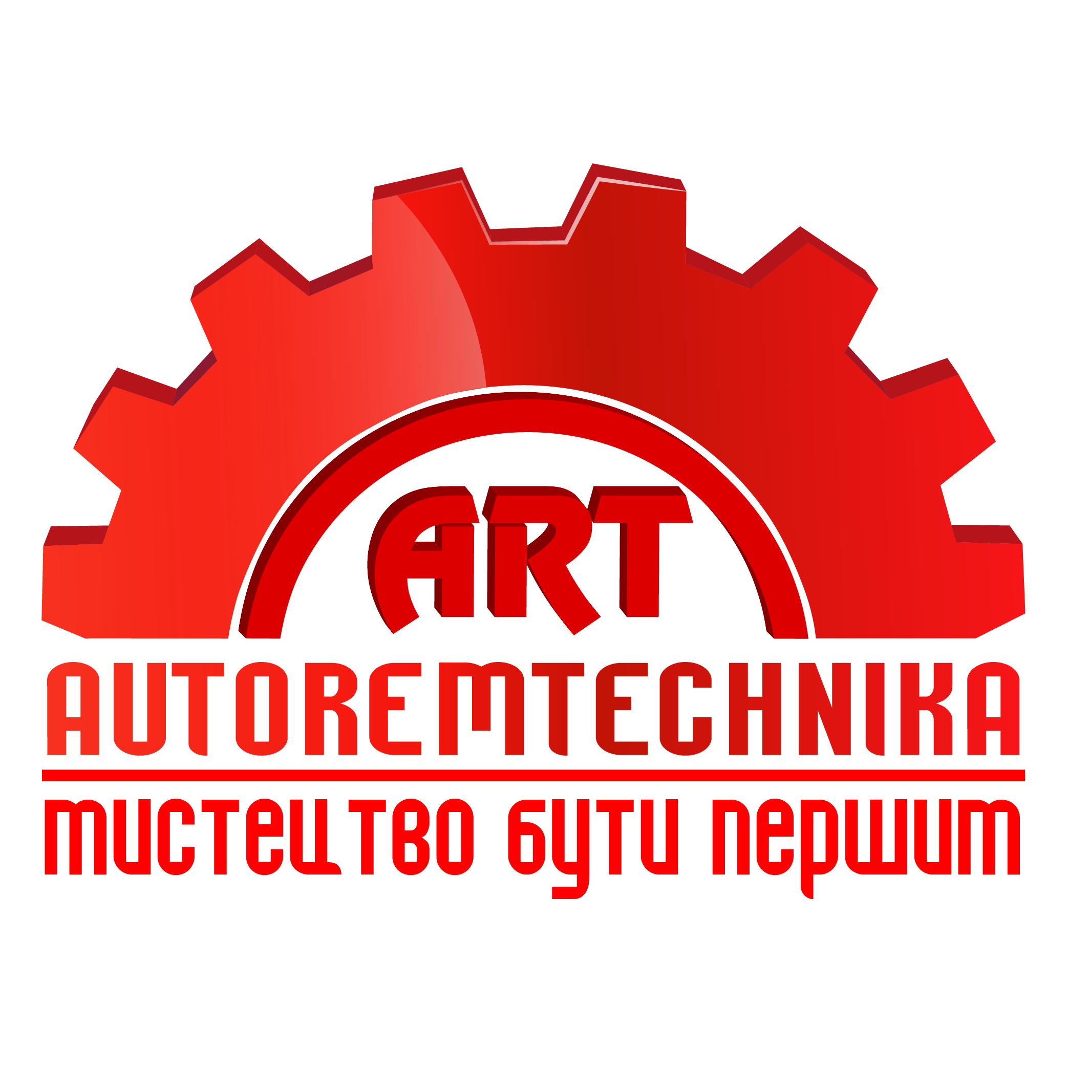 АВТОРЕМТЕХНІКА - обладнання для автосервісу та шиномонтажу